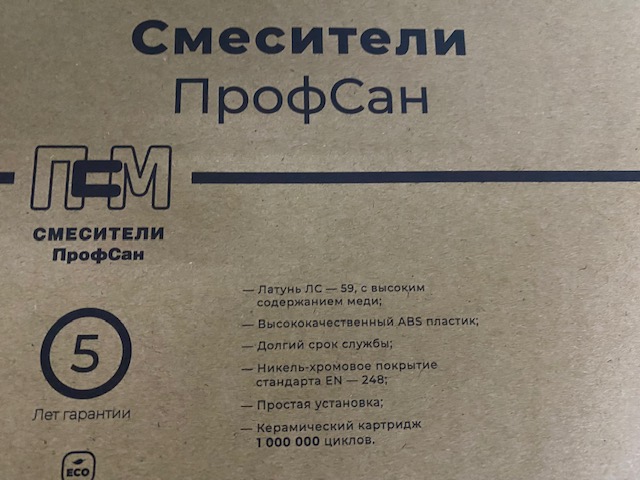 Смеситель ванна Россия ПСМ-157-К89 старое крепление7