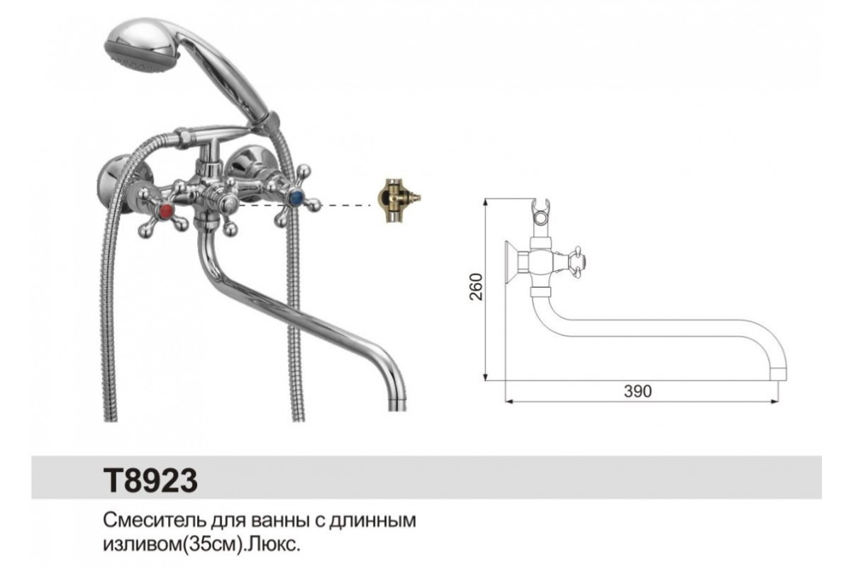 Смеситель ванна OUTE T8923 Латунь Люкс2